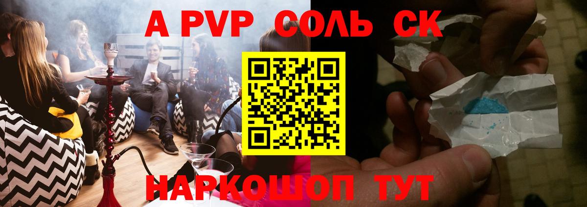 Alfa_PVP мука Кубинка