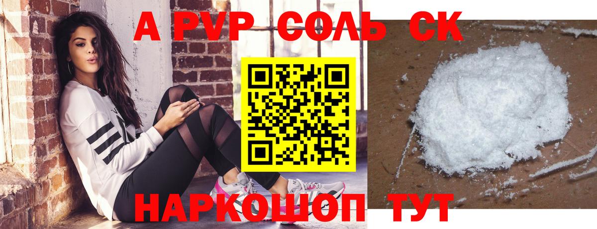 Кубинка  A-PVP СК КРИС  Alpha PVP  Вход с VPN  Alfa_PVP VHQ 
