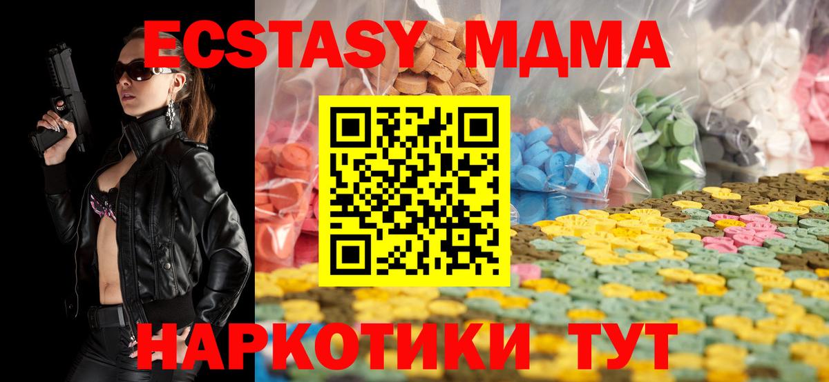 ЭКСТАЗИ таблы Кубинка