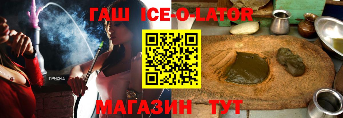 Кубинка  Гашиш AMNESIA HAZE  Гашиш  Гашиш Ice-O-Lator  Вход с VPN 