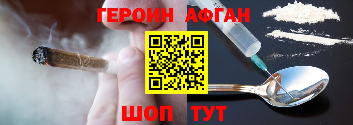 Кубинка  Героин Heroin  Вход с VPN 
