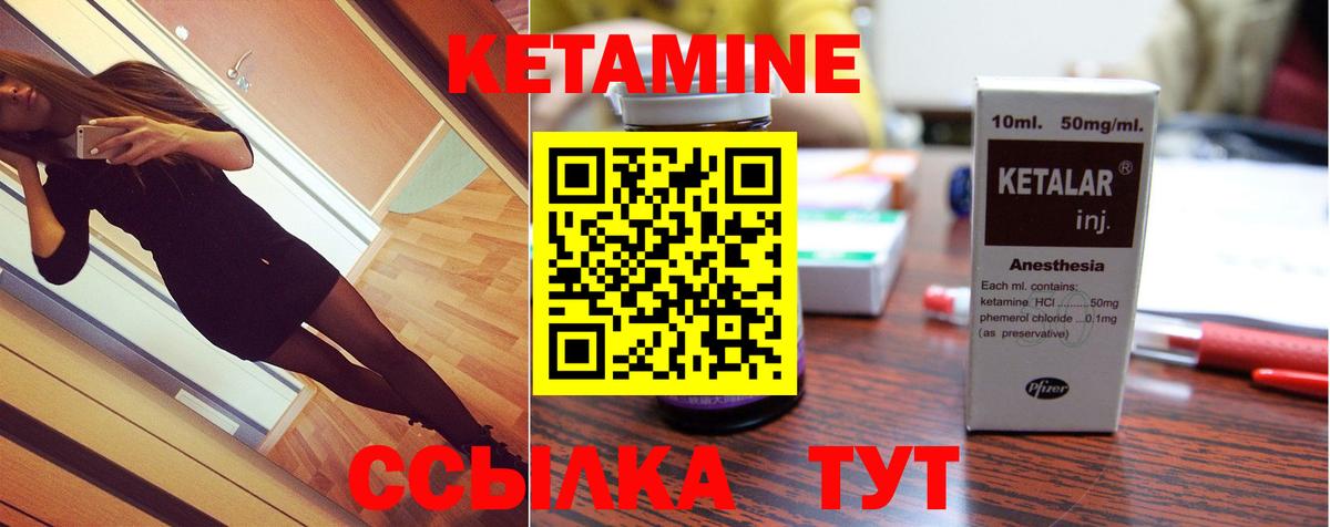 Кубинка  КЕТАМИН VHQ  Вход с VPN  Кетамин ketamine 
