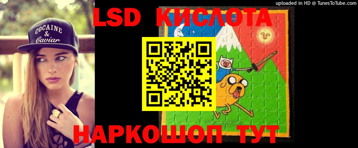 ЛСД экстази кислота Кубинка