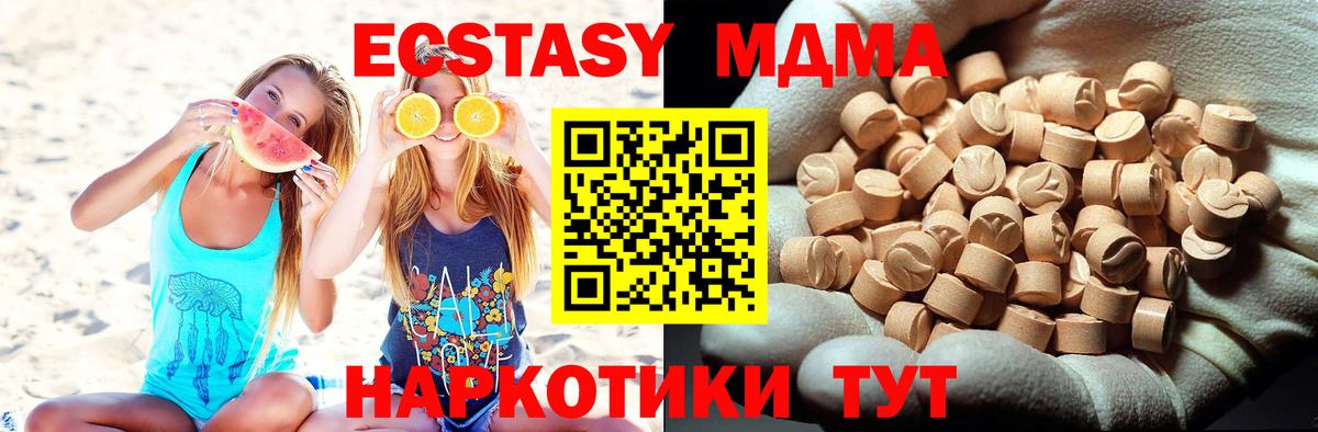 MDMA crystal  MDMA crystal  Кубинка  Вход с VPN 