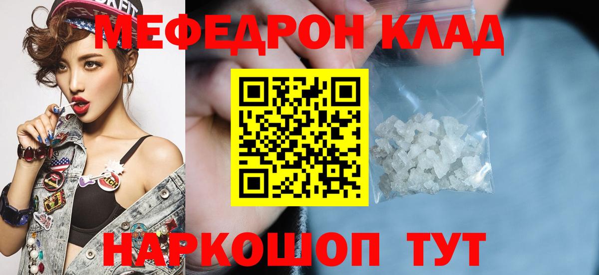 Мефедрон мука Кубинка