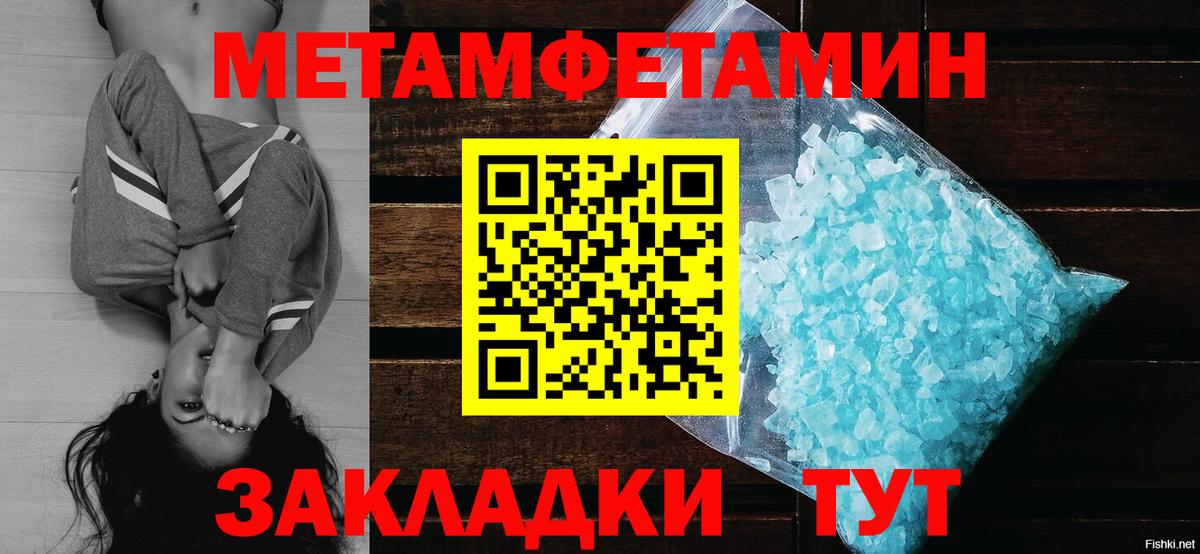 МЕТАМФЕТАМИН витя  Вход с VPN  МЕТАМФЕТАМИН витя  Кубинка 