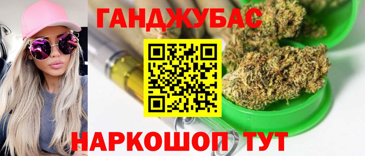 Канабис марихуана  Вход с VPN  Кубинка  Бошки Шишки Ganja  Канабис OG Kush  Бошки Шишки Bruce Banner 